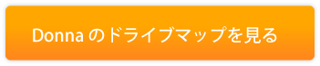 Donna のドライブマップを見る
